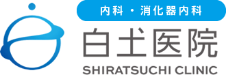 医療法人 白𡈽医院