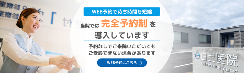 予約優先性バナー